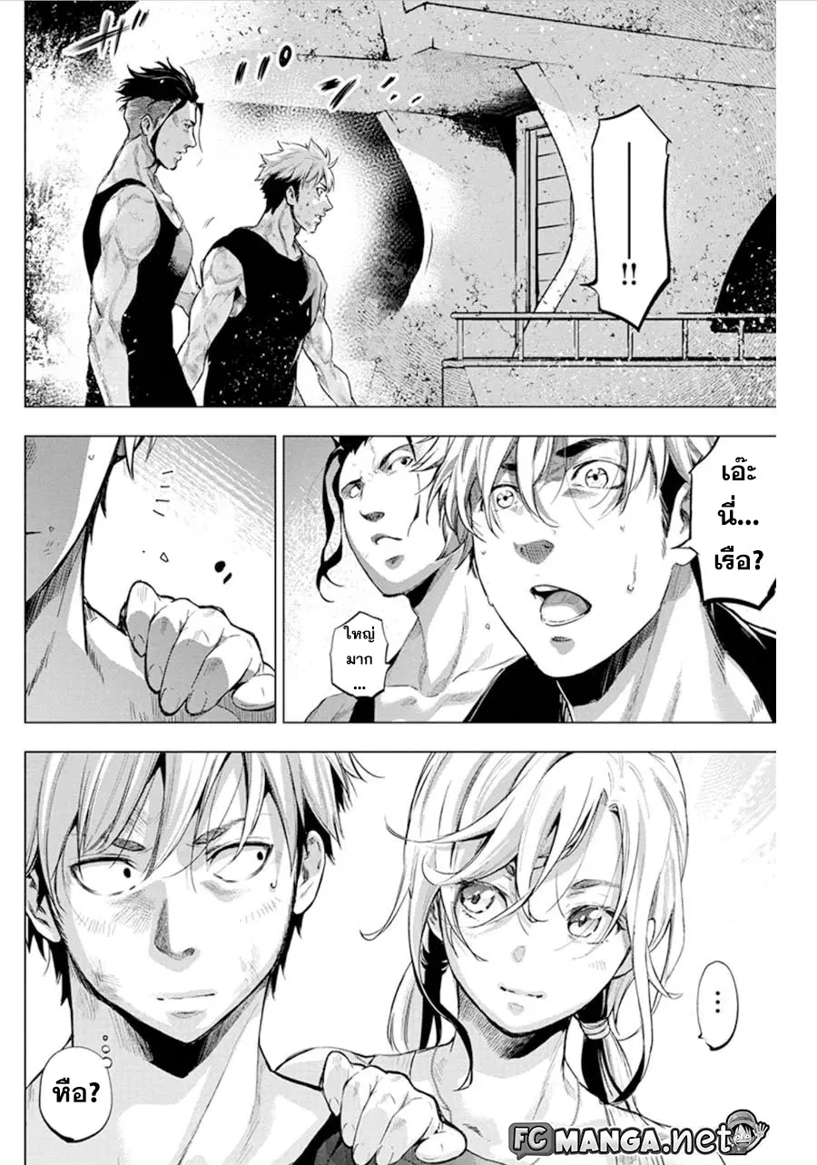 Ingoshima ตอนที่ 59 — page 8 of 10
