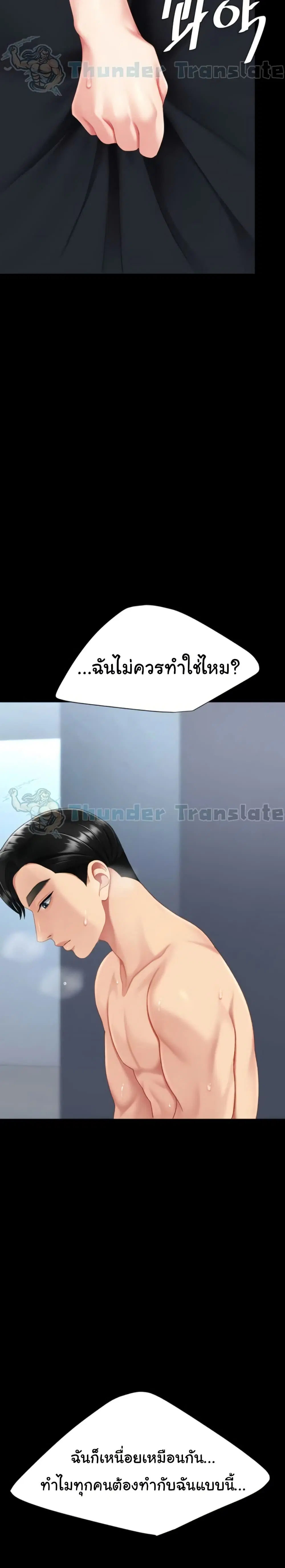 Go Ahead Mom ตอนที่ 127 — page 32 of 41