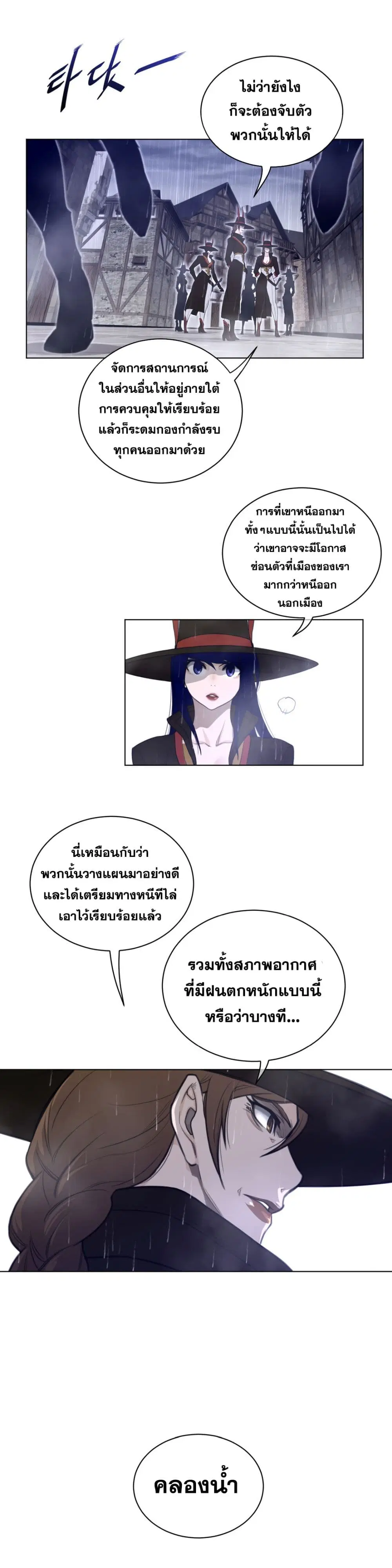 Perfect Half ตอนที่ 77 — page 4 of 18