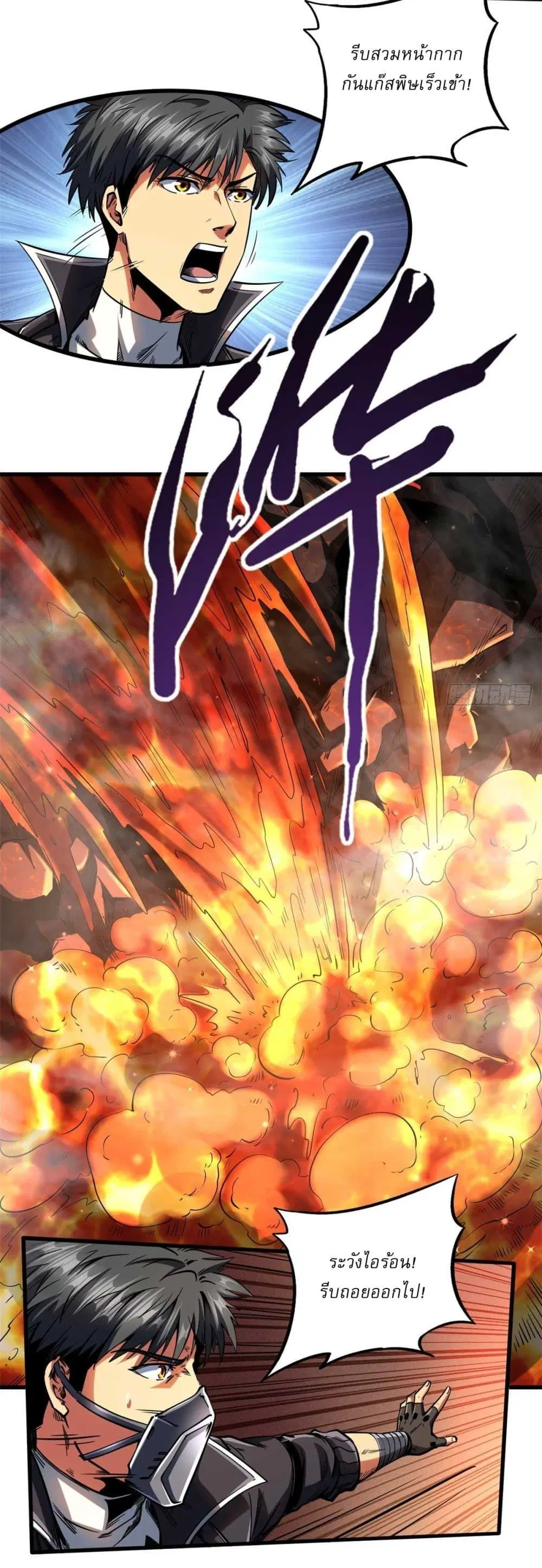 Super God Gene ตอนที่ 118 — page 12 of 40
