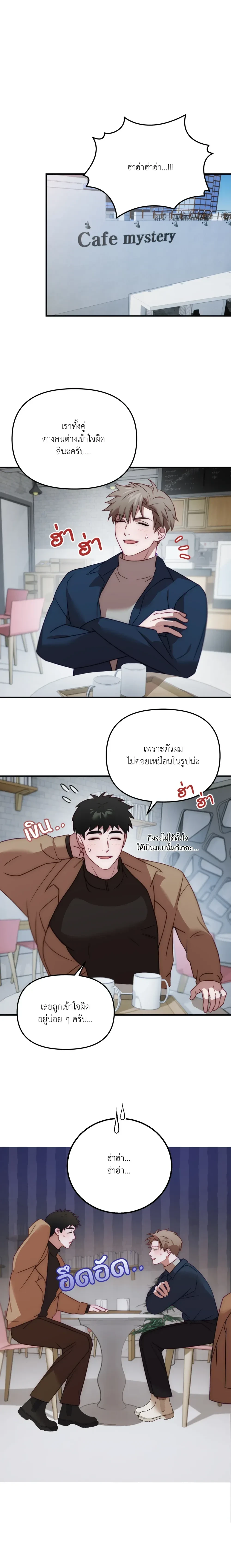 BIG+BIG – บิ๊กบิ๊ก ตอนที่ 2 — page 2 of 17