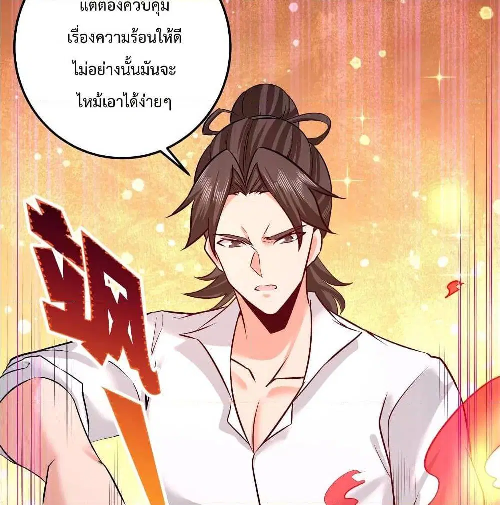 Dragon King Hall ตอนที่ 51 — page 27 of 59