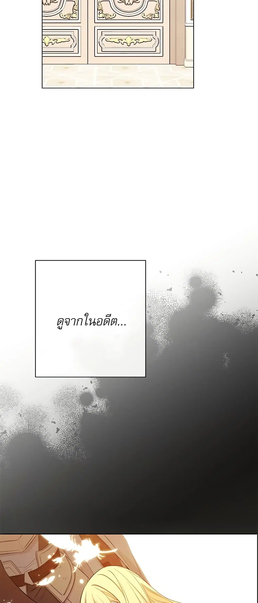 The Villainess Turns the Hourglass ตอนที่ 92 — page 9 of 57