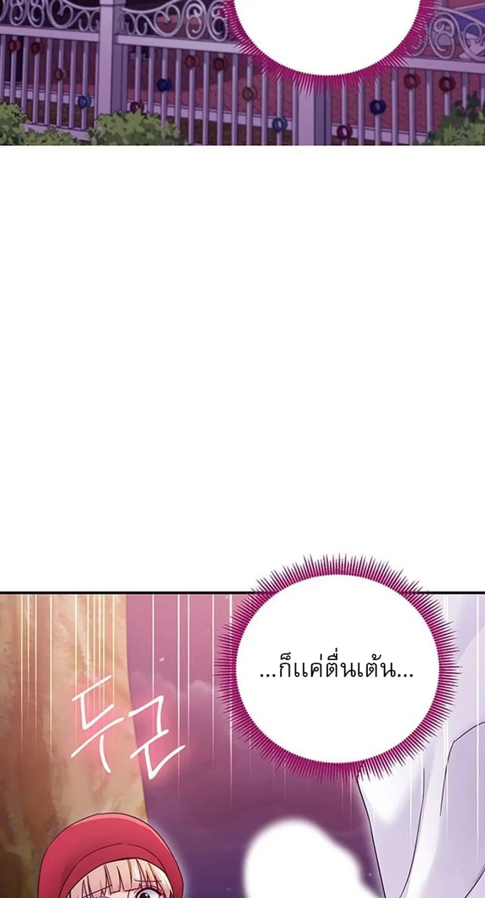 Stepmother Friends ตอนที่ 70 — page 25 of 53