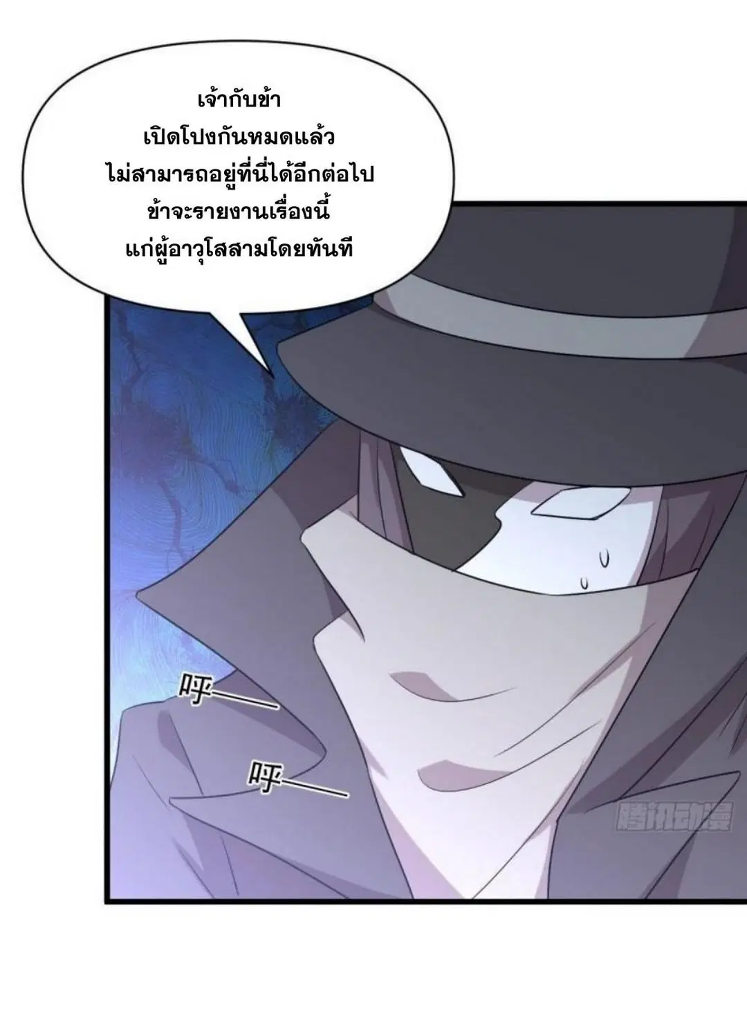 Immortal Swordsman in the Reverse World ตอนที่ 283 — page 21 of 42