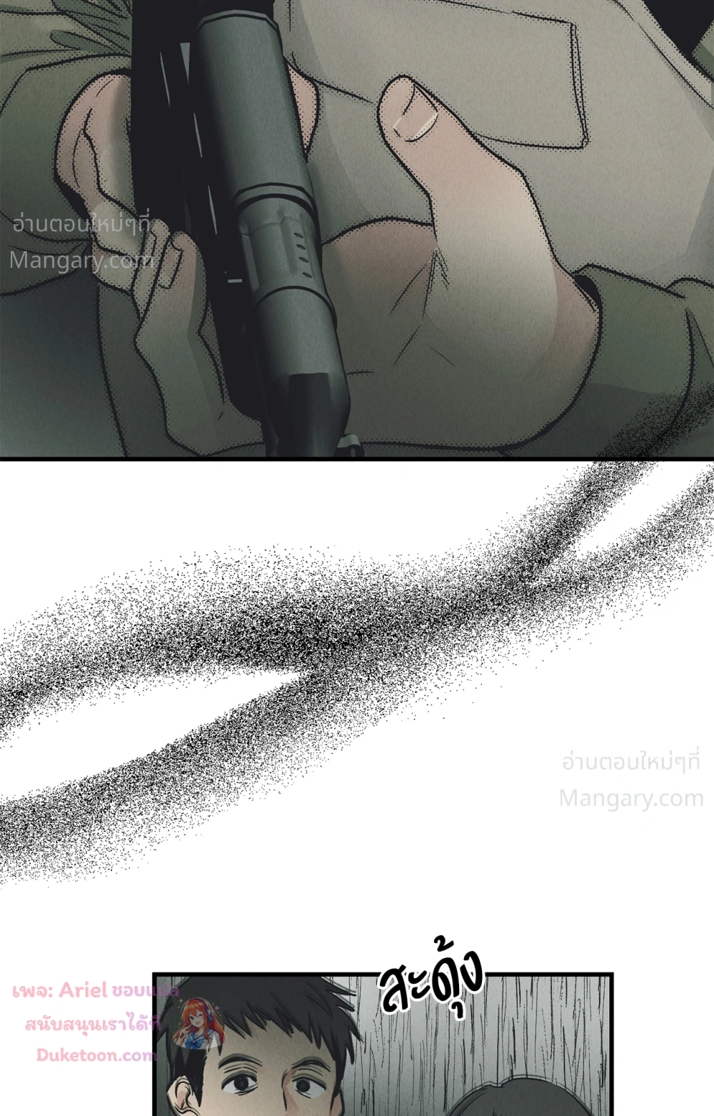 PAYBACK ตอนที่ 99 — page 12 of 96