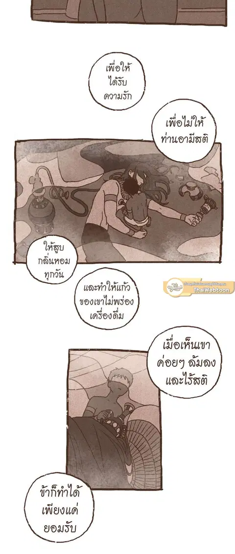 ENNEAD ตอนที่ 62 — page 13 of 34