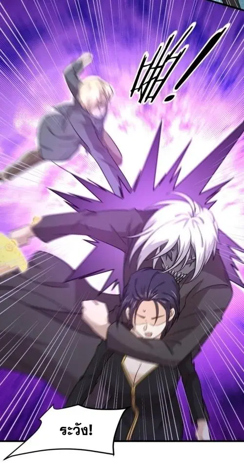 Immortal Swordsman in the Reverse World ตอนที่ 136 — page 14 of 44