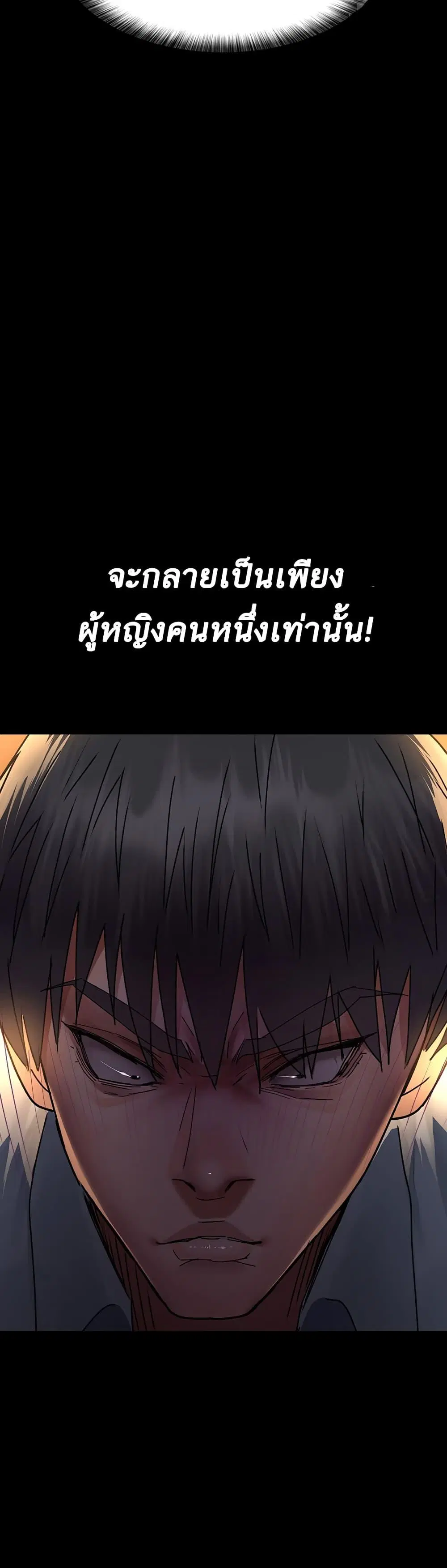 Night Hospital ตอนที่ 56 — page 29 of 60