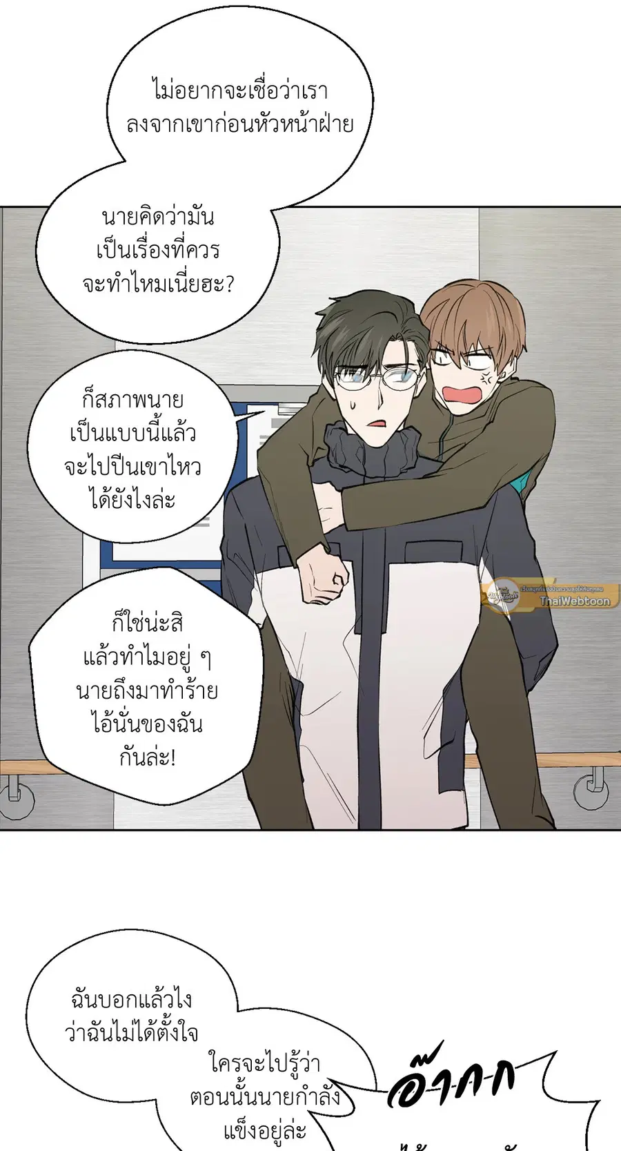 A Man of Virtue ตอนที่ 74 — page 28 of 59