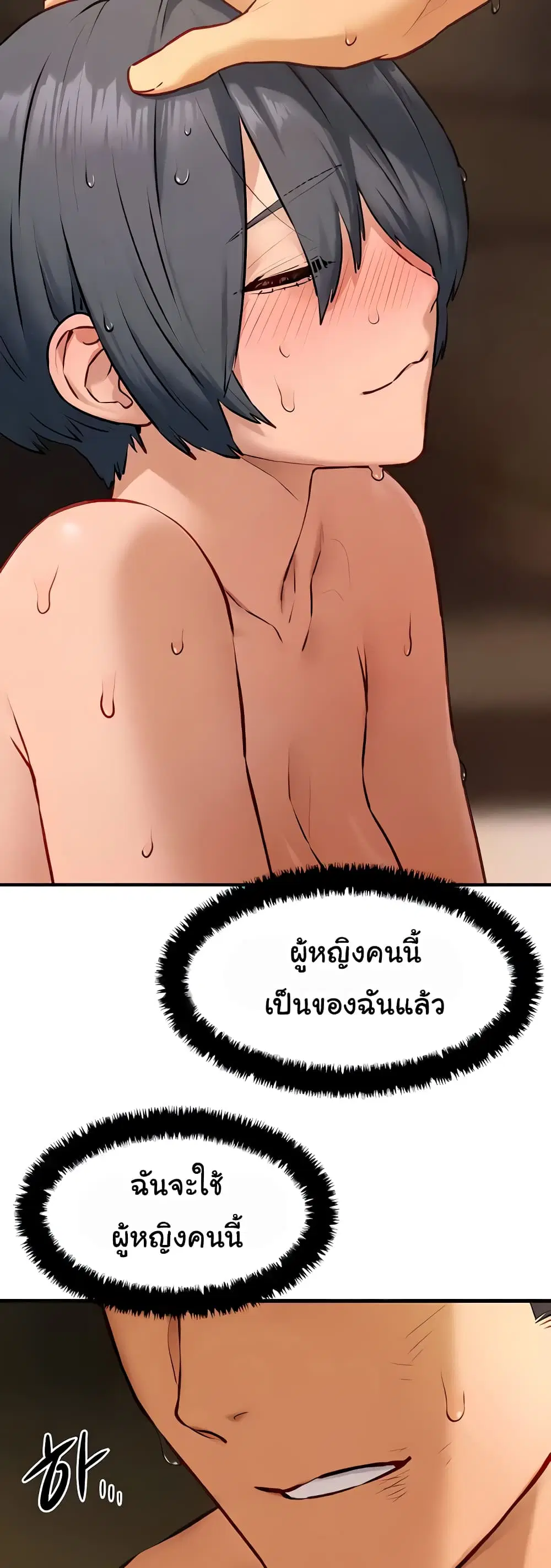 Moby Dick ตอนที่ 30 — page 15 of 60