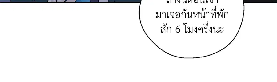 A Man of Virtue ตอนที่ 55 — page 33 of 58