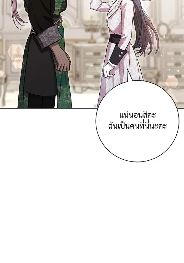 To My Husband’s Mistress ตอนที่ 9 — page 55 of 110