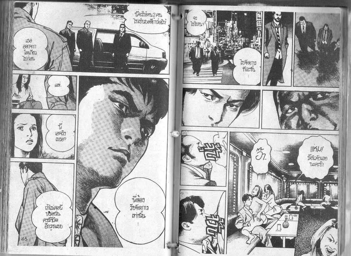 Heat ตอนที่ 92 — page 9 of 13