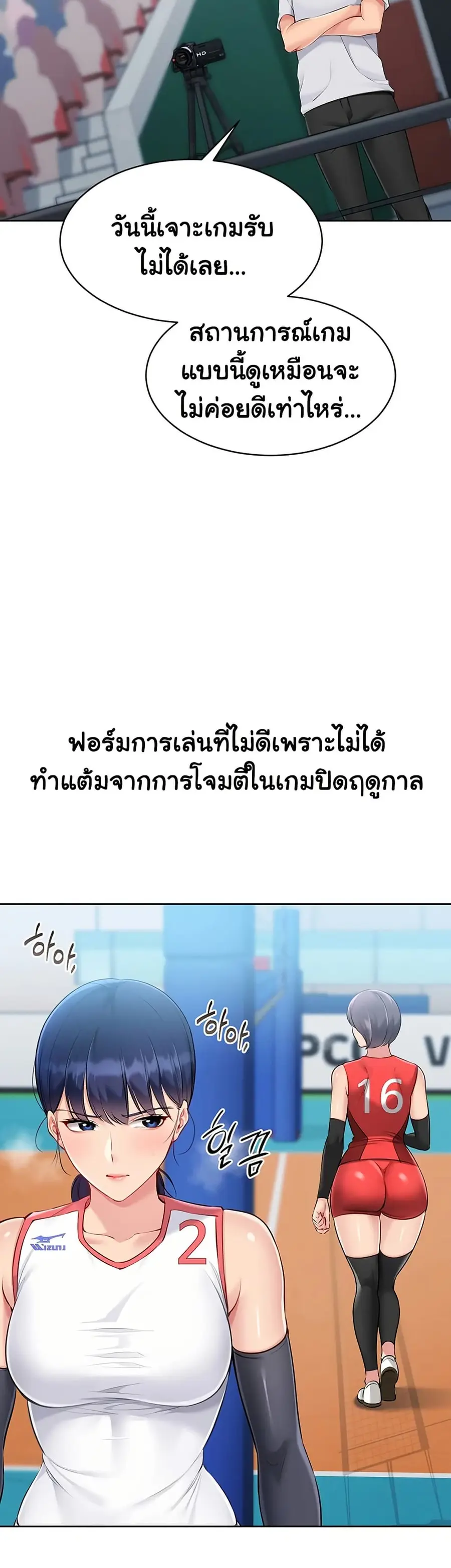 Set Up ตอนที่ 51 — page 46 of 51