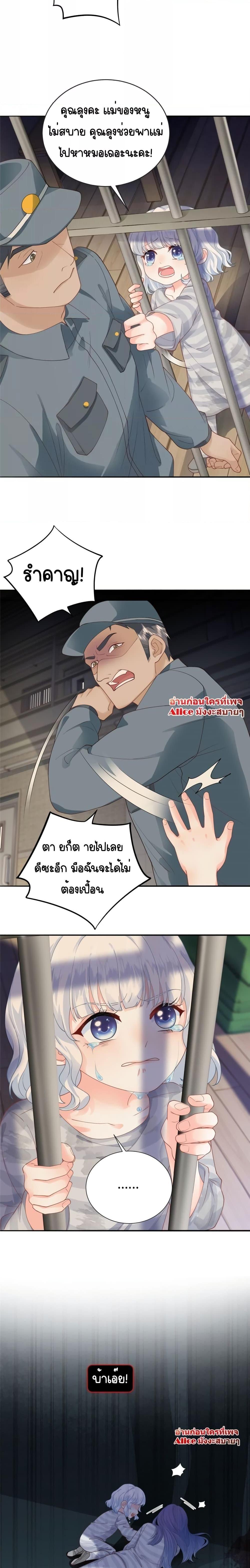 The Dragon Cubs Are Coming! Mommy Is Hard And Hotloading ลูกมังกรพร้อมจู่โจม! หม่ามี๊ของผมทั้งโหดทั้งแซ่บ! ตอนที่ 1 — page 8 of 14