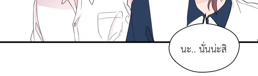 A Man of Virtue ตอนที่ 14 — page 45 of 54
