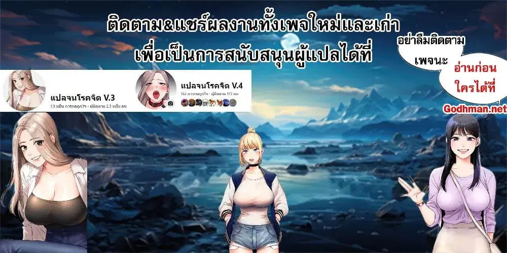 Relationship Reversal ตอนที่ 111 — page 1 of 51