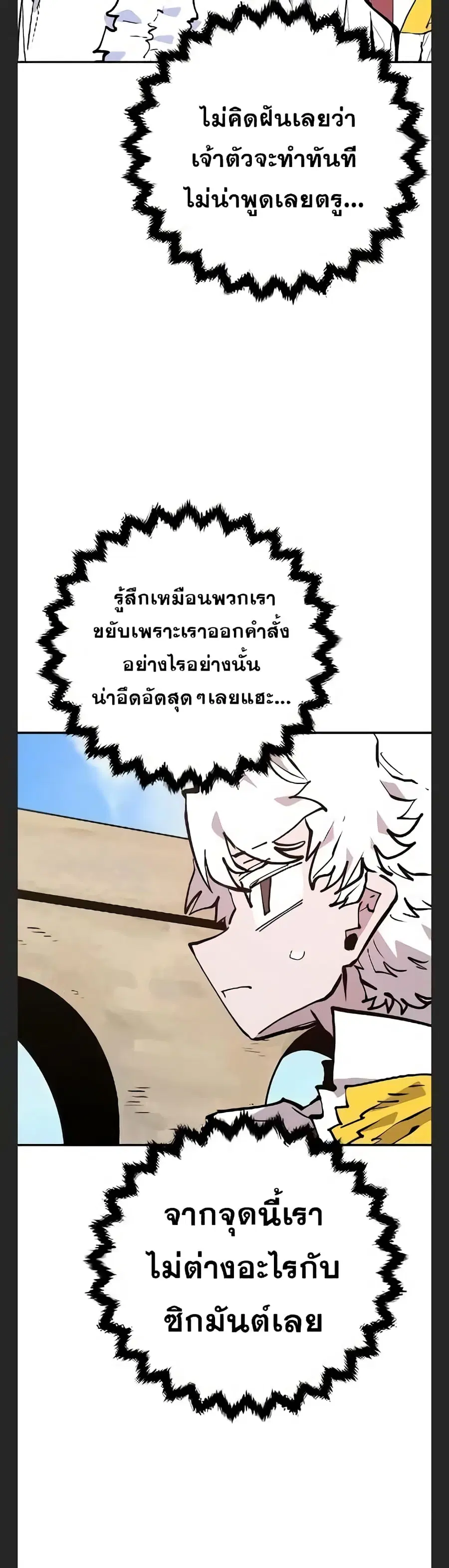 The Player ตอนที่ 113 — page 41 of 50