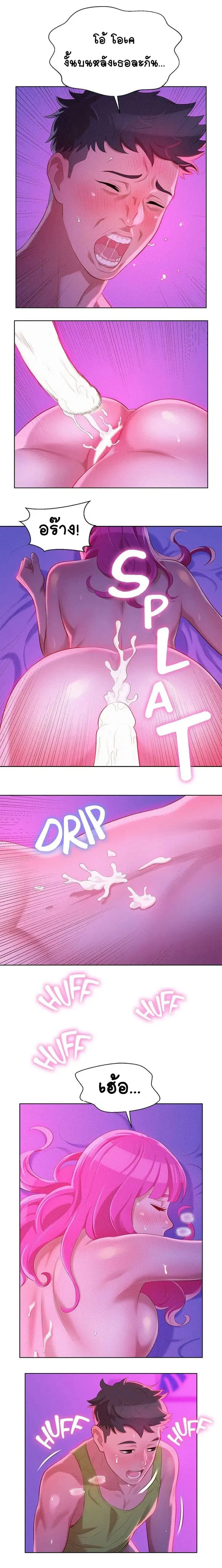 Sister Neighbors ตอนที่ 16 — page 9 of 13