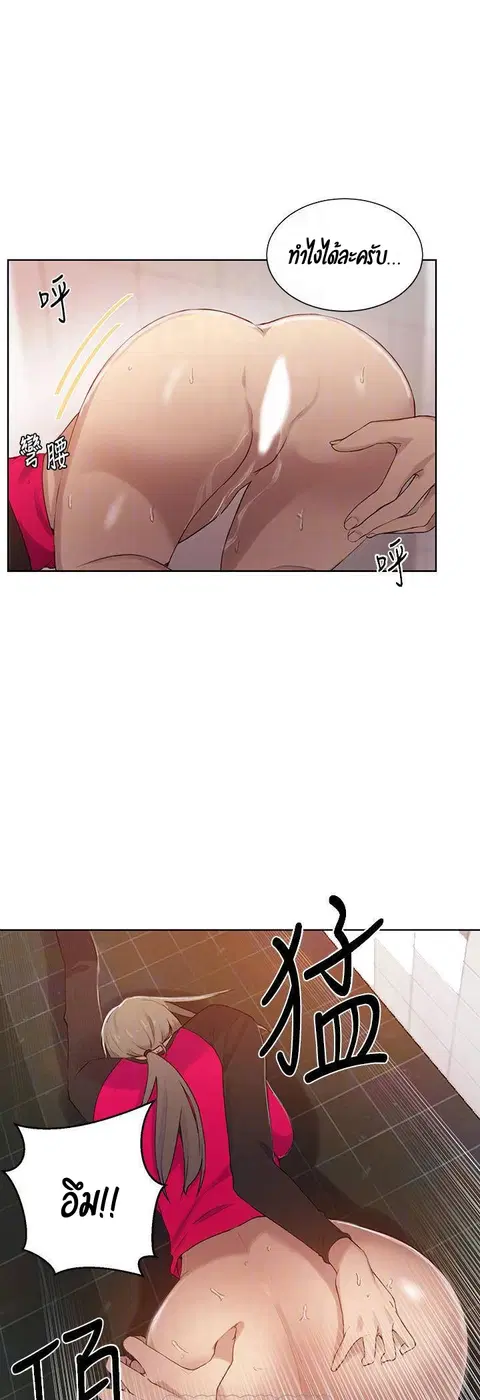 Secret Class ตอนที่ 32 — page 26 of 43