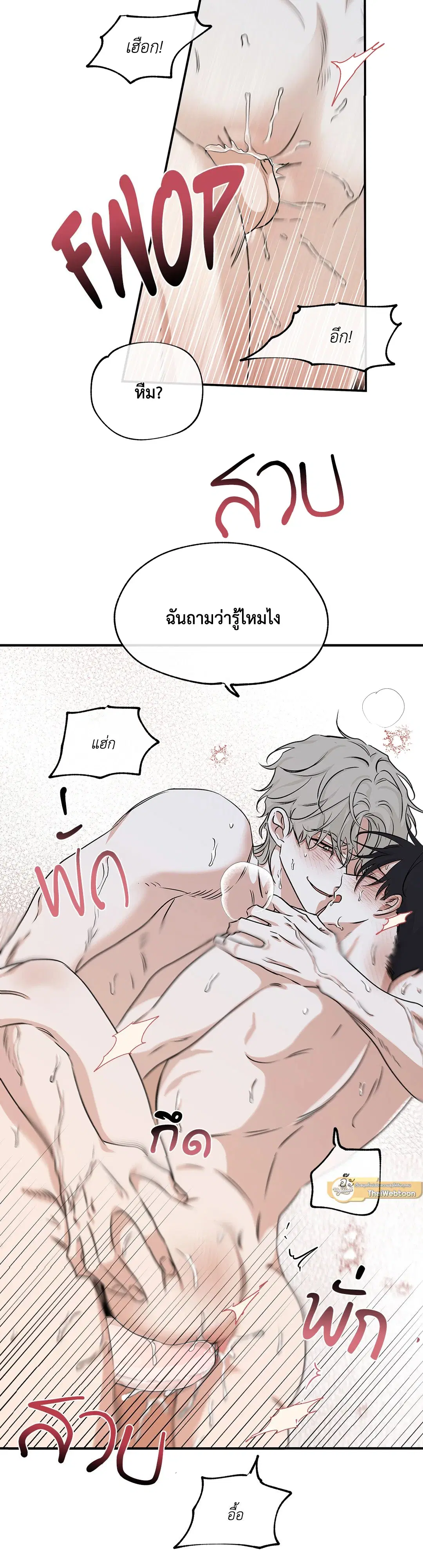 Low Tide in Twilight ตอนที่ 36 — page 9 of 60