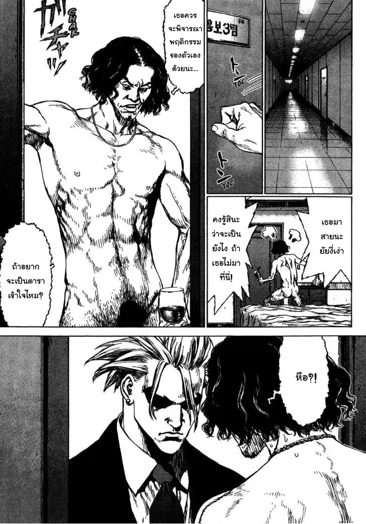 Sun-ken Rock ตอนที่ 57 — page 3 of 29