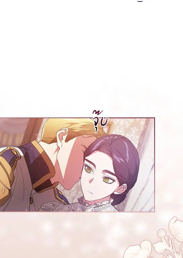 The Broken Ring – This Marriage Will Fail Anyway ตอนที่ 48 — page 31 of 118