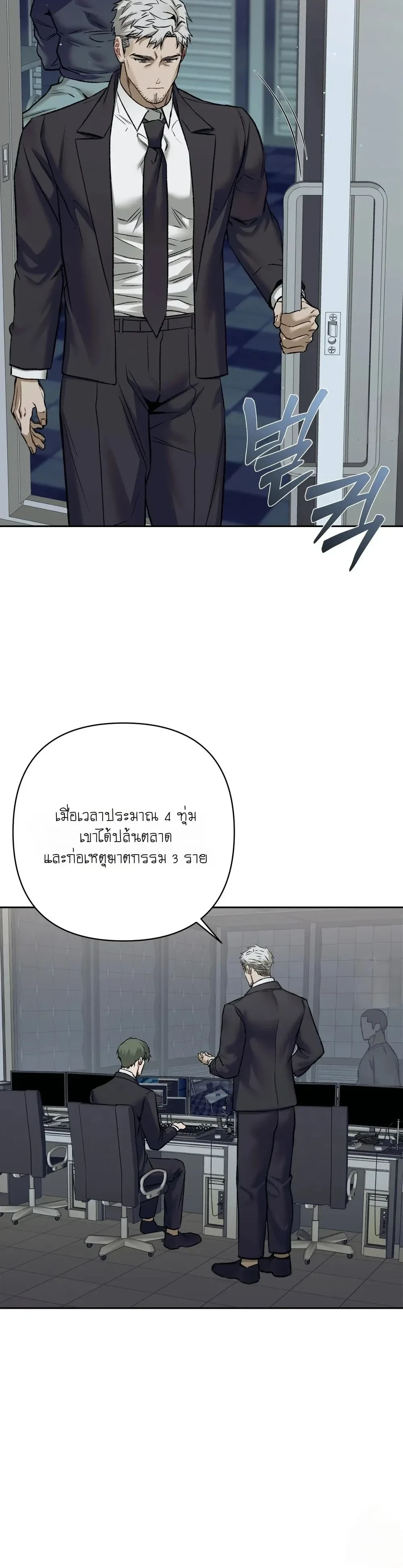Something Impossible – กับดักความทรงจำ ตอนที่ 1 — page 3 of 24