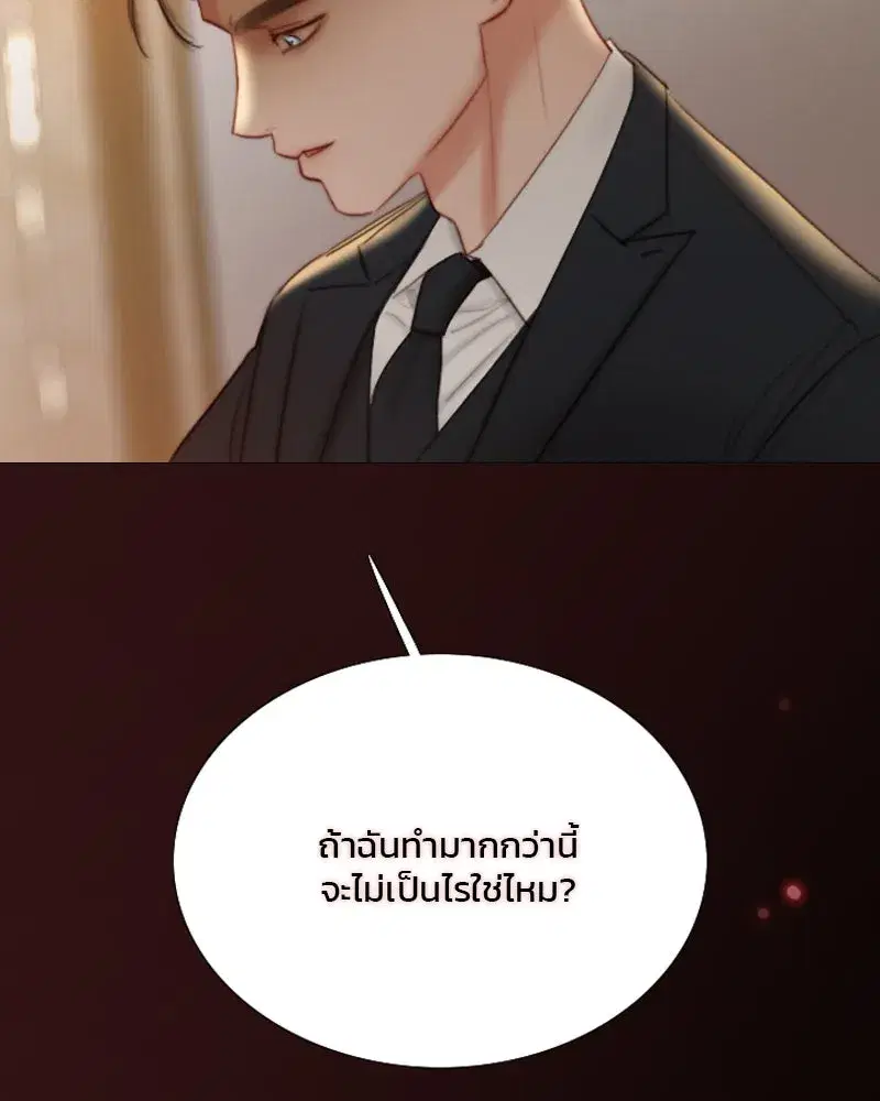 Serena ตอนที่ 84 — page 121 of 150