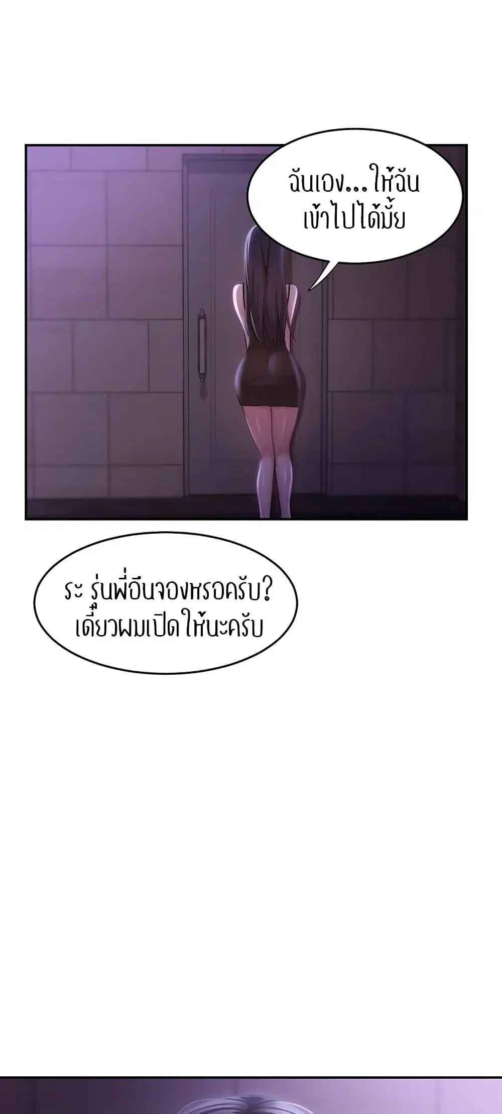 Sextudy Group ตอนที่ 76 — page 47 of 64