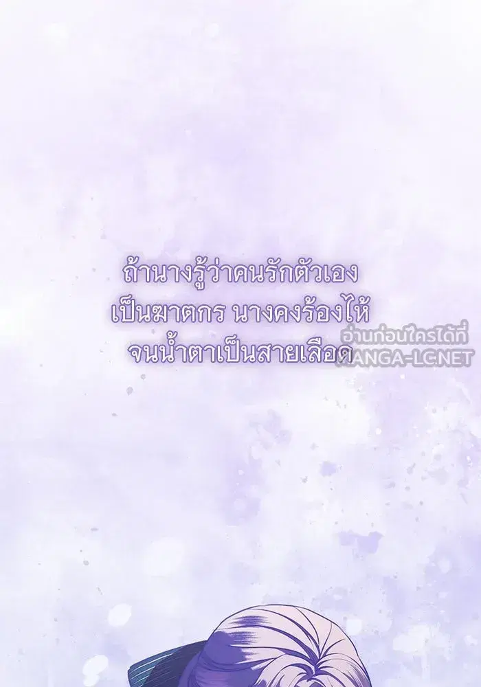 To My Husband’s Mistress ตอนที่ 116 — page 18 of 110