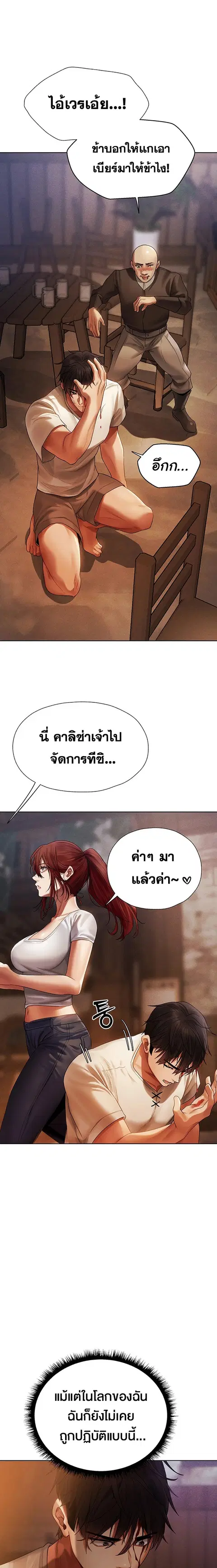 Milf Hunting in Another World ตอนที่ 18 — page 26 of 31