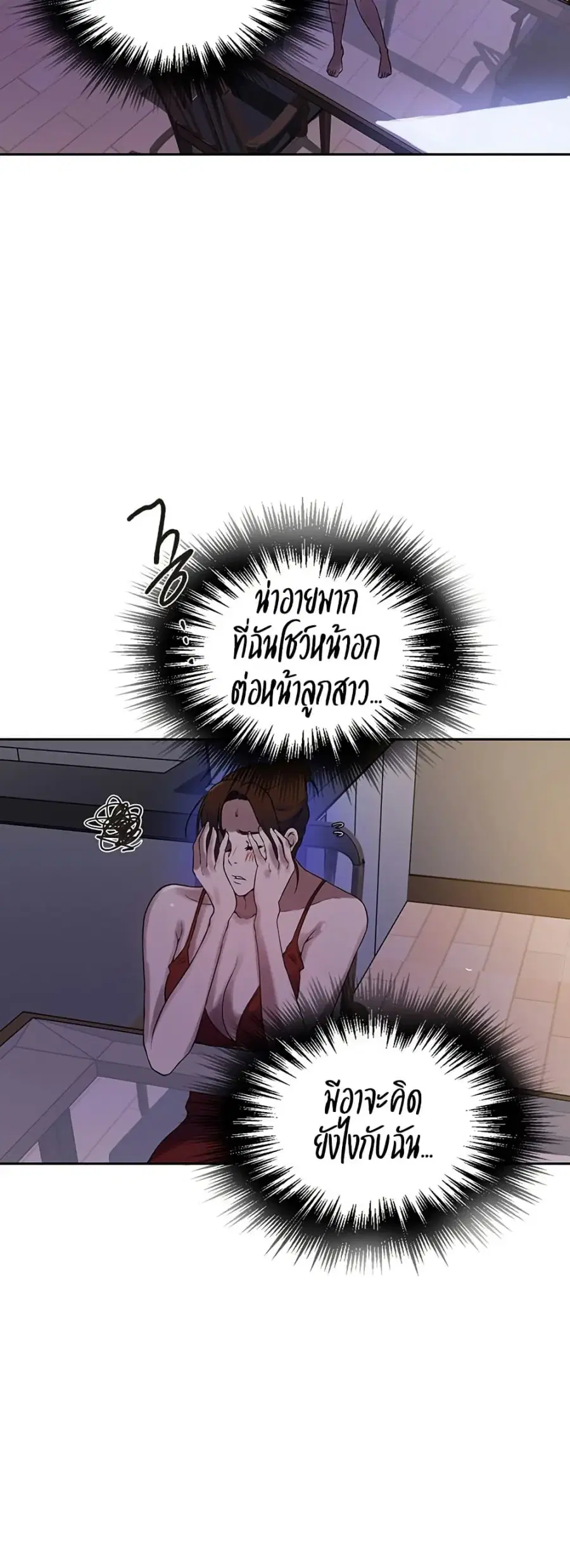 Secret Class ตอนที่ 246 — page 3 of 50