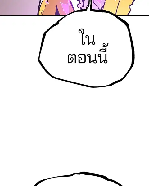 The Player ตอนที่ 59 — page 14 of 156