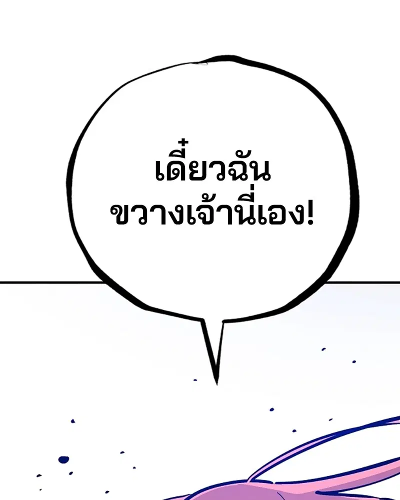 The Player ตอนที่ 156 — page 66 of 178