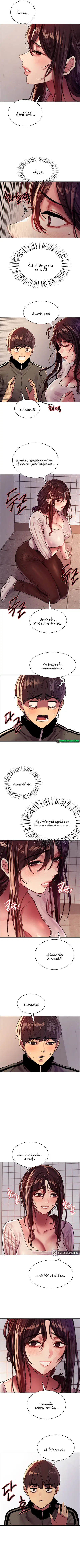 Sex-Stop Watch ตอนที่ 28 — page 5 of 9