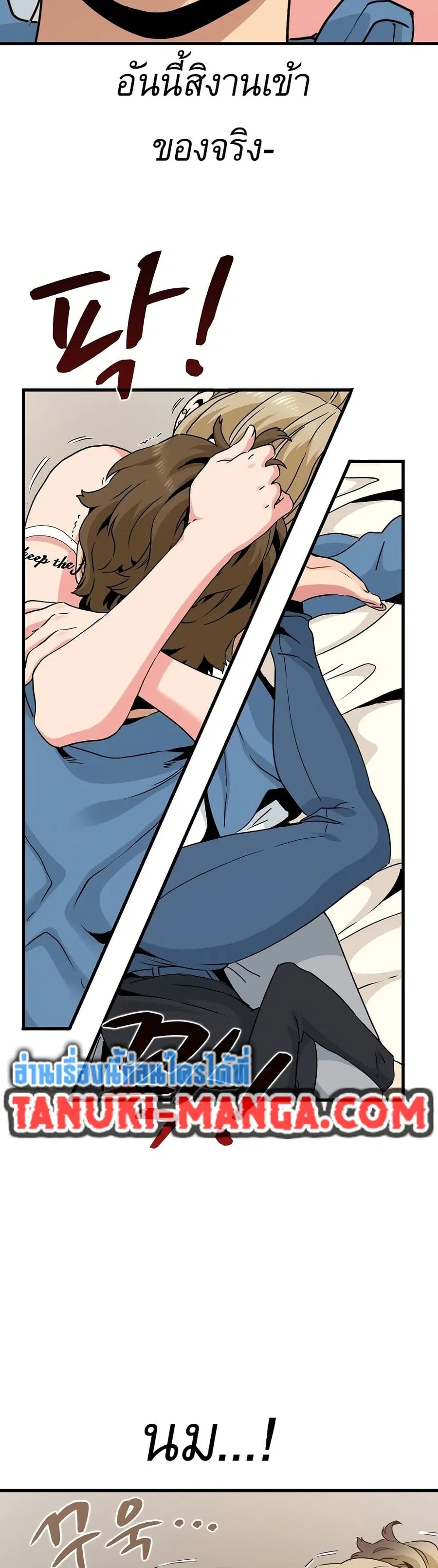 The Turning Point ตอนที่ 23 — page 45 of 50