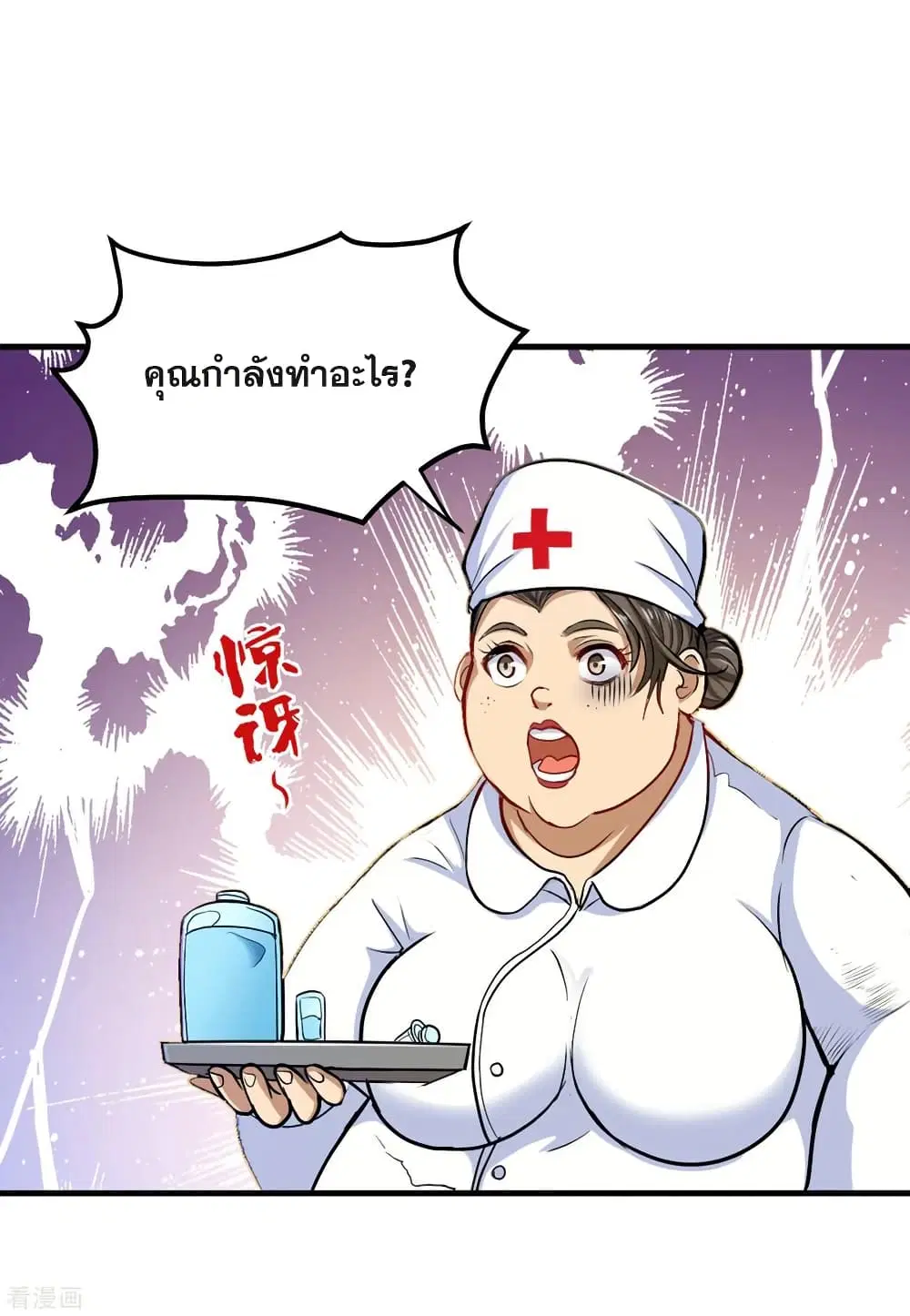 Peerless Doctor in the City ตอนที่ 115 — page 12 of 35