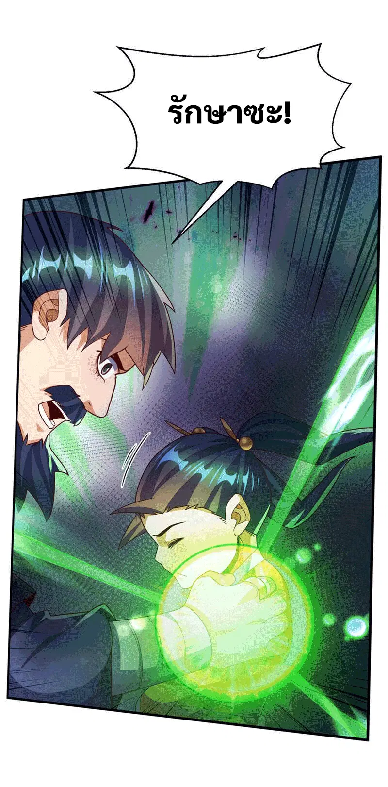 Wu Ni ตอนที่ 233 — page 28 of 42