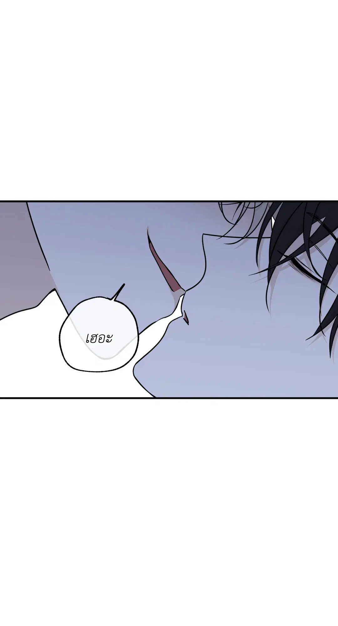 Low Tide in Twilight ตอนที่ 63 — page 18 of 82