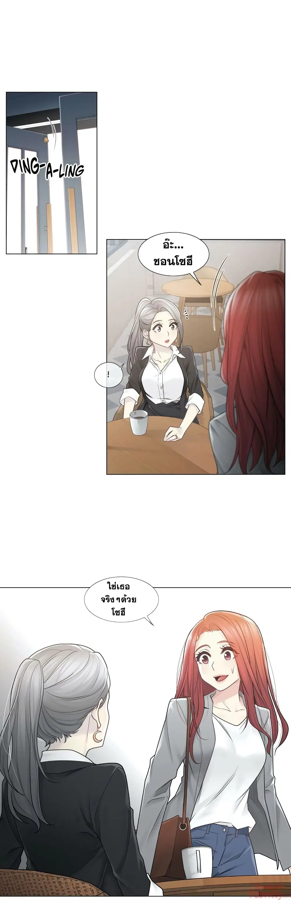 Touch to Unlock ตอนที่ 29 — page 12 of 30
