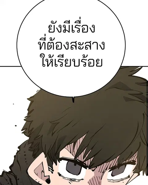 The Player ตอนที่ 91 — page 20 of 166