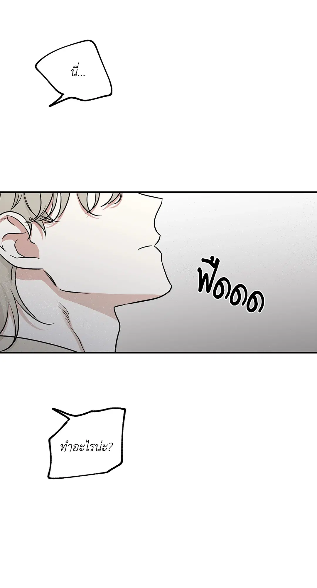 Low Tide in Twilight ตอนที่ 91 — page 73 of 82