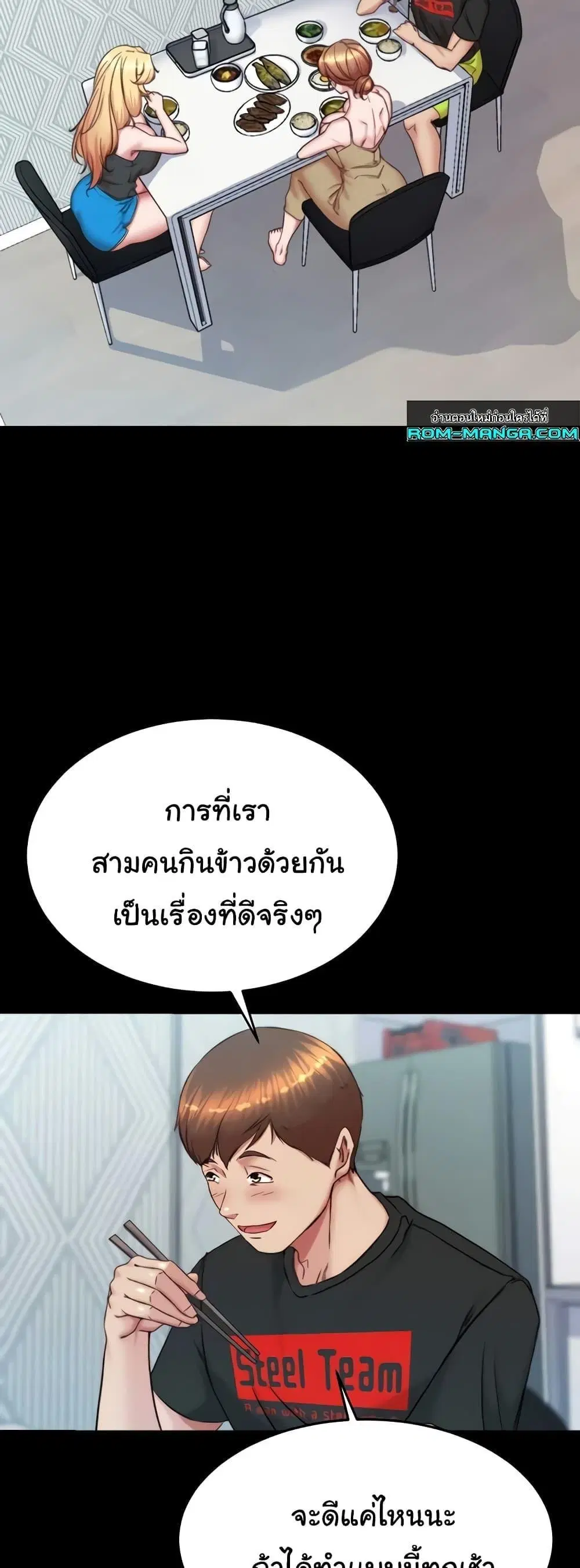 Panty Note ตอนที่ 190 — page 24 of 52