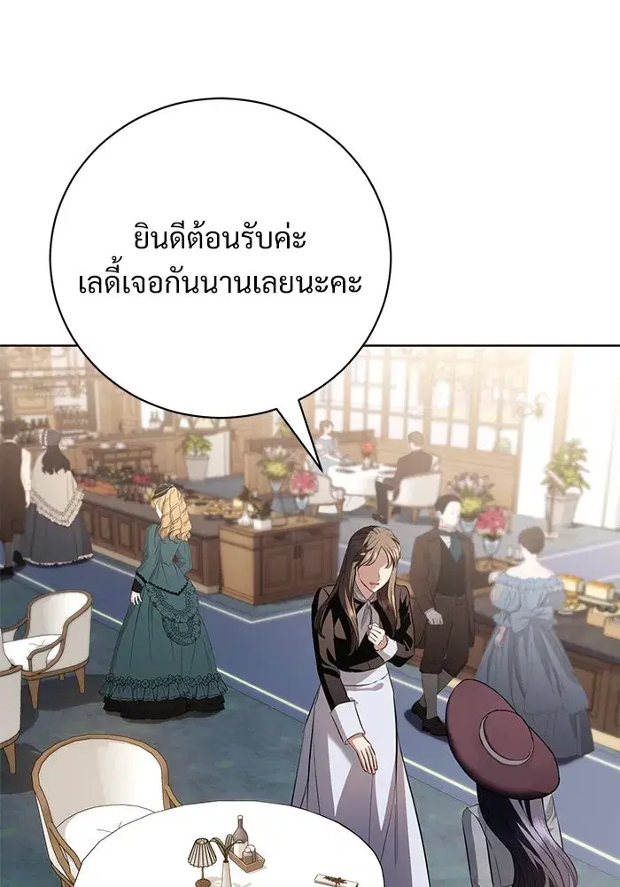 To My Husband’s Mistress ตอนที่ 29 — page 95 of 107