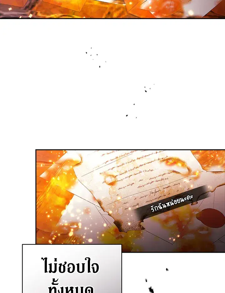 The Broken Ring – This Marriage Will Fail Anyway ตอนที่ 21 — page 116 of 119