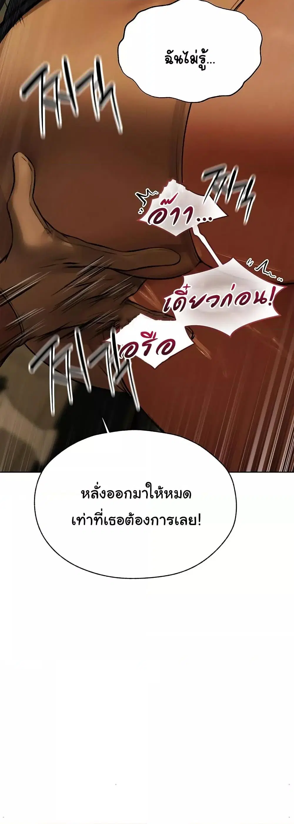 Milf Hunting in Another World ตอนที่ 87 — page 27 of 51