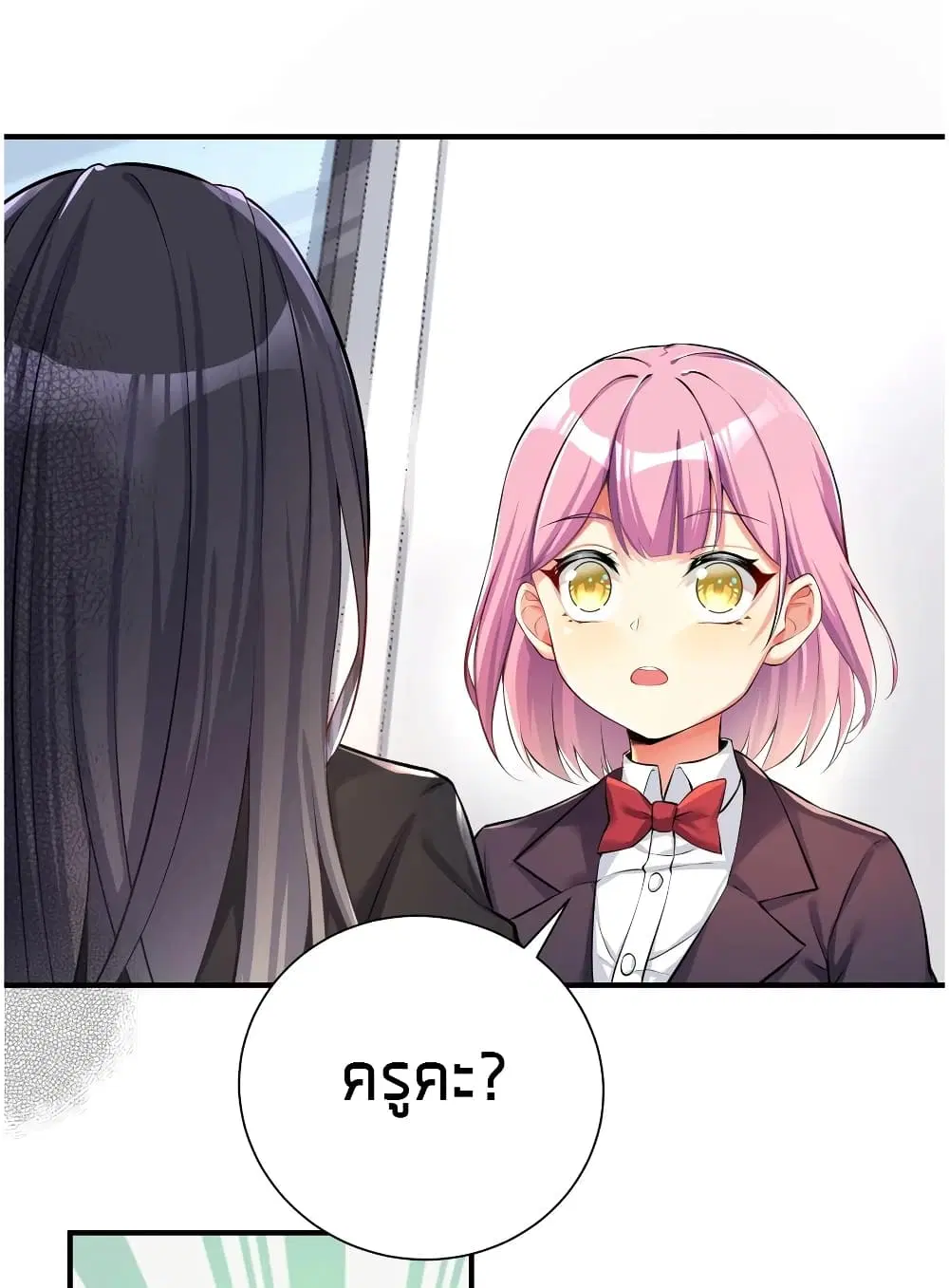What Happended? Why I become to Girl? ตอนที่ 36 — page 25 of 51