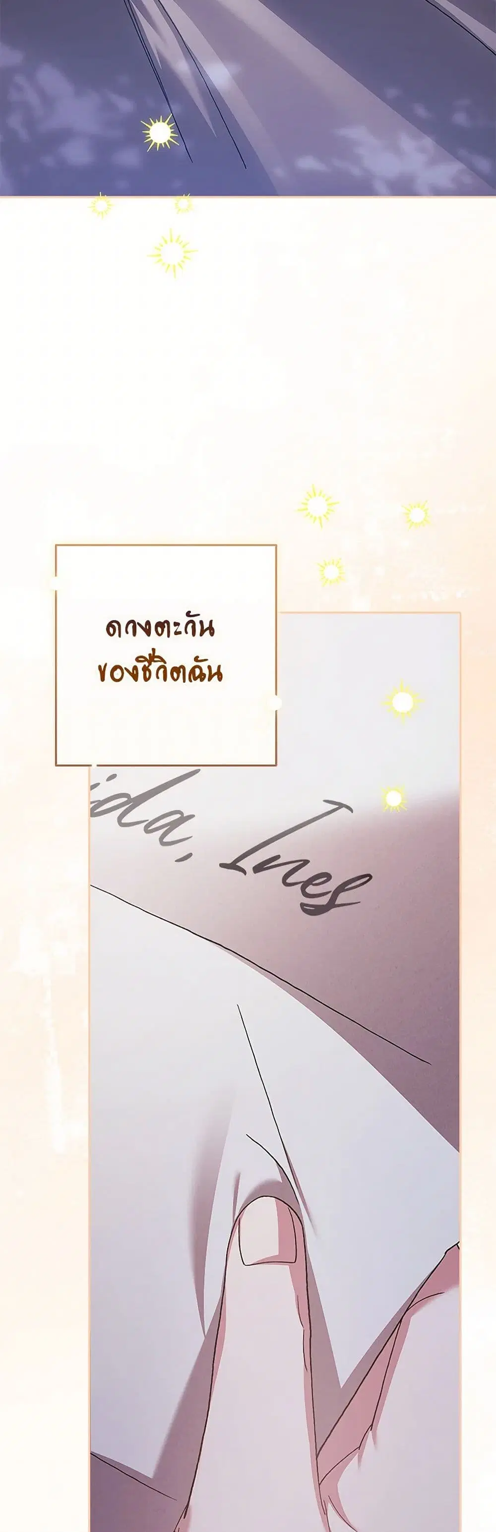 The Broken Ring – This Marriage Will Fail Anyway ตอนที่ 88 — page 31 of 37